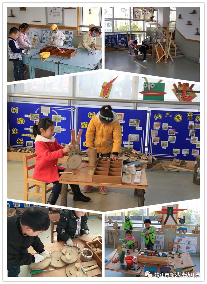 新港城幼兒園 區域游戲，我們在路上