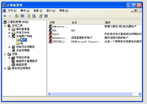 如何在Windows Server 2000系統中更改程序運行權限