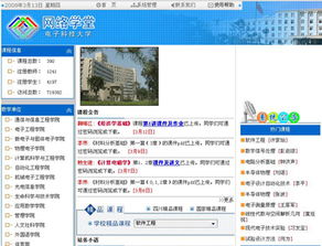 電子科技大學《計算機系統(tǒng)與網絡安全技術》精品課程中的計算機系統(tǒng)服務探析